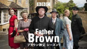 さえない神父が難事件解決!?　BBC制作ミステリー「ブラウン神父 シーズン1」BS12で放送
