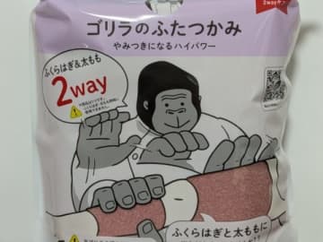 今年の疲れはゴリラが解決!? 話題の「ゴリラのふたつかみ」体験記