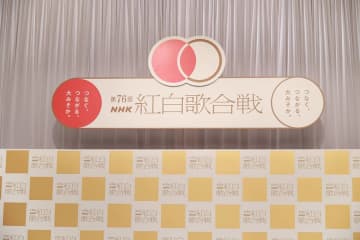 「第76回NHK紅白」曲順決定　紅組のトリはMISIA、大トリはミセス