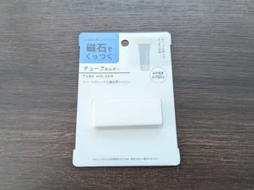 “浮かせる収納”で掃除がらくらく！セリアの「チューブホルダー」が超優秀