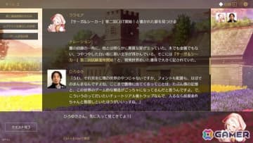 文章生成AIを使ったTRPG風デジタルごっこ遊びゲーム「サーガ＆シーカー」の第二回クローズドβテストが開催！AIモデルの追加で“地の文”まで選べるように