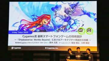 Cygamesのスマートフォンゲームはこうして作られた…最新作『Shadowverse: Worlds Beyond』で解説するアーキテクチャ再設計の道【U/Day Tokyo 2025】