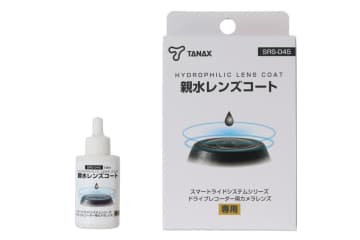 雨でも映像くっきり　ドラレコ専用の親水レンズコートがタナックスから登場