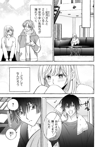 人気ヤンデレラブ『救い、巣喰われ』実写化決定　電子合冊版15巻配信へ