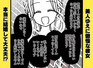 高慢な嫁「他に男はいくらでもいた」息子の結婚相手に不安。でも → 10年越しに姑が認めた、最高の結末