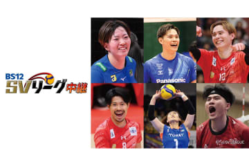 注目の首位攻防戦！「BS12 SVリーグ中継2025-26」12月28日（日)「サントリーサンバーズ大阪 vs. 大阪ブルテオン」