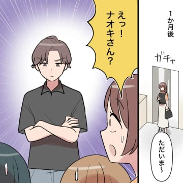 離婚したはずの義兄が帰ってきた！？唐突に家と土地を売ると言い出し義家族は困惑【帰らない夫２９】