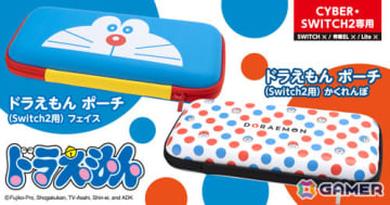 「ドラえもん」デザインのSwitch 2用ポーチが12月27日に発売！“フェイス”と“かくれんぼ”の全2種