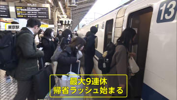 あすから9連休　帰省&出国ラッシュ始まる…手土産求める混雑も　今年最後の「己巳の日」に金運アップ願う参拝客が行列