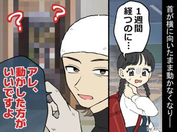 ただの『寝違え』と思ったのに「首が戻らない」→ 大工の「アレ動かした方が良いですよ」に従った結果