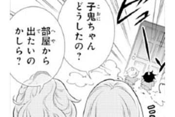 【鬼の花嫁#51】「迎えに来た」居場所を一切告げていないのに…？親友の家にいたら彼がいきなり現れてビックリ