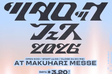 音楽フェス「ツタロックフェス 2026」幕張メッセで3日間開催、マンウィズやsumikaなど出演