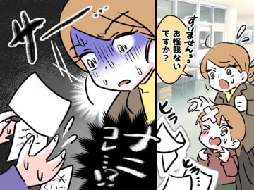 息子が転んで『個人面談』を待つ同級生の母に衝突 → 散らばった【メモの内容】に「血の気が引いた」