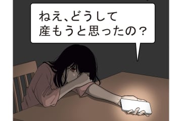 「なぜ母親になろうと思ったの？」毒親育ちの私が見つけた答え【毒親に育てられました #19】