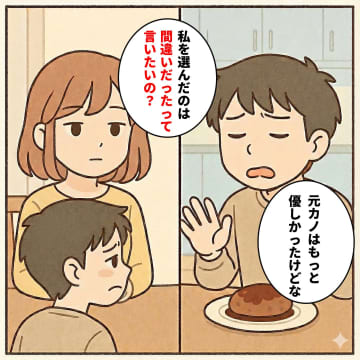 「元カノはもっと優しかったけどな」と比較する彼氏。だが、私の正論をうけ態度が一変【短編小説】