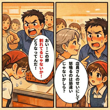「この卵、割れてるから交換しろ」と怒鳴り散らかす客。だが、他の客が告げた事実に態度が一変【短編小説】
