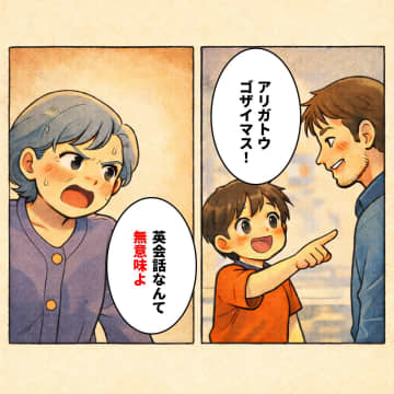 「英会話なんて無意味」と教育方針を否定する義母→息子が外国人に道案内する姿を見て唖然【短編小説】