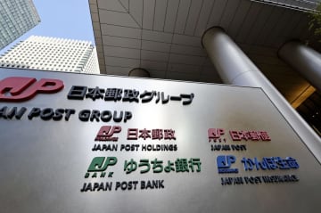 ゆうちょ貯金金利引き上げ　0.3％に