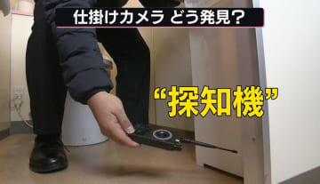 学校での“盗撮”相次ぐ──対策は？　抜き打ち検査拡大へ　私立高校で取材…「教員は信用している」葛藤も【なるほどッ！】