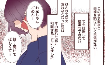 【漫画】「家事を半分やってるから対等？」身勝手な夫を一喝してくれたのは【割り勘男 Vol.9】