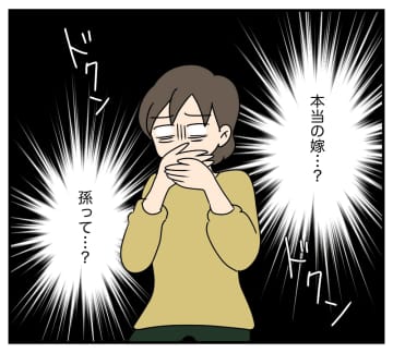 【漫画】本当の嫁ってどういうこと!? 許せない…!!【夫と義家族に無視される私 Vol.40】