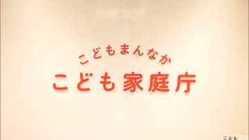 年収600万円で月575円徴収へ…「子ども・子育て支援金」　2026年度負担額は6000億円　段階的引き上げの試算公表