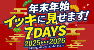 『振り返れば奴がいる』『鬼平犯科帳』などホームドラマチャンネルで年末年始一挙放送
