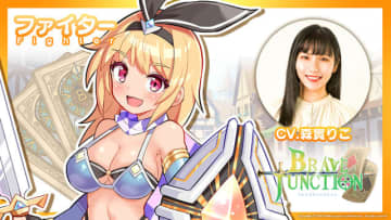 釈放だー！「児童の法的に問題のある性的コンテンツ」判定で配信NGだったスイッチ版『Brave × Junction』衣装を調整し北米/欧州リージョン無事リリース