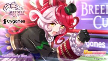 『ウマ娘』新シナリオに「米国編」の予想広まる―フォーエバーヤング登場、ブリーダーズカップ追加など高まる期待と匂わせ