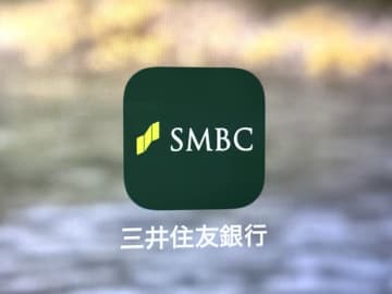 三井住友銀行、大規模なサービス停止を予告　ATMも半日以上使用できず