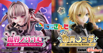 にじさんじ・魔界ノりりむ、卯月コウが初の1/7スケールフィギュアに！人気イラストレーター・望月けい氏による撮りおろしビジュアルを立体化