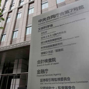 金融庁が交付金を75億円に増額も…地域金融再編の厳しい道のり（森岡英樹）