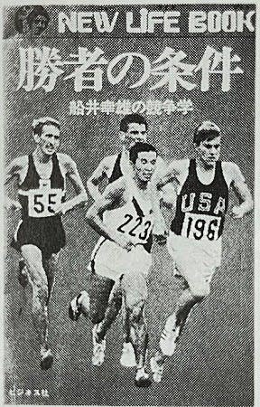 流通秀書　第9回『勝者の条件』