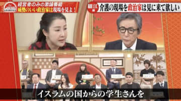 「政治家は“現場”をあまり見ていないのに、お腹いっぱい外国人問題を議論する」経営者が訴え