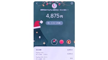 そのSMS、本物？「Apple」かたる偽メッセージからPayPay送金被害が拡大【トビラシステムズ調査】