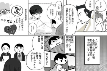 【週間TOP5】インタビューが2つもランクイン！ そして2週連続1位のあの作品とは!? kodomoe web11月29日～12月5日に読まれた記事はこちら！