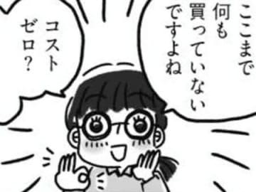 こんなにキレイになったのにコスト『0円』！？なんならプラスになっちゃう収納テク【片づけマンガ キッチン編#5】