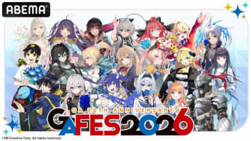 ABEMAで『GA FES 2026』独占無料放送決定！「GA文庫20周年チャンネル」にて『ダンまち』など一挙配信