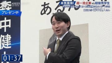 M-1出場経験もある東大生がプレゼンで“大スベリ”！ 超一流企業「真面目なところを30％は入れてくれないと評価できない」