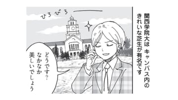 【関西学院・甲南・龍谷】構内にゴルフ場!? イノシシが出没!? 最も京都を感じる大学とは!?【擬人化マンガ　大学あるあるこれくしょん #17】