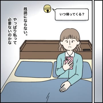 友達は女の子だった。私との約束を途中で止めてまで会っていた彼の思いに疑念しかない【超ウザクズ男５】