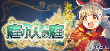 猫額氏による架空のゲーム攻略本から生まれたデッキ構築ローグライク「庭小人の庭」のSteamページが公開！