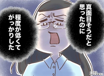 「そんな人だったなんて、、、」趣味を話しただけでママ友が絶交宣言！？『ガッカリされた理由』に絶句