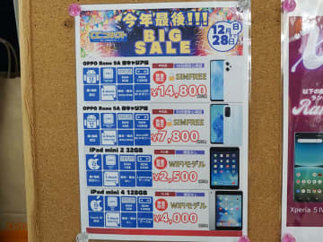 「iPad mini 4 Wi-Fiモデル 128GB」が4,000円など、中古/ジャンク品セール