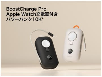 Belkin、Apple Watch急速充電・3台同時充電対応のモバイルバッテリーを発売