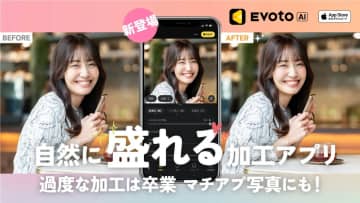 Truesight Japan、AIレタッチソフト「Evoto AI」iPhone版をリリース。RAW現像やテザー撮影にも対応