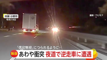 【あわや大事故】真正面から逆走車…急ハンドルで回避　「車が来ていないから？」赤信号で大胆発進、隣の車もつられるように