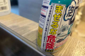 「まぜるな危険」ってコレもNGだったのか…　洗剤の“落とし穴”で思わぬ事故を招く恐れ