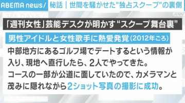 茂みに隠れ、葉と葉の隙間からカメラレンズ出して「今だ撮れ！」…芸能スクープの取材ウラ話 張り込み中に“職質”されたらどう対応？