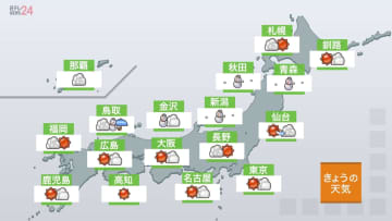 【天気】関東は平野部、山沿いともおおむね晴れ　北部では凍結や積雪した路面に注意